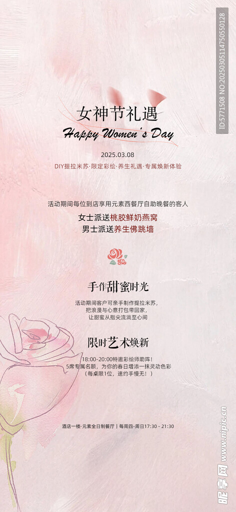 女神节促销