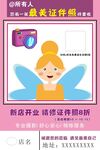 照相馆开业 最美证件照 开业海