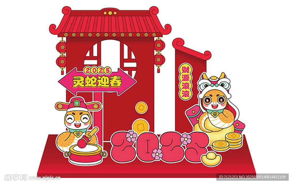 灵蛇迎春