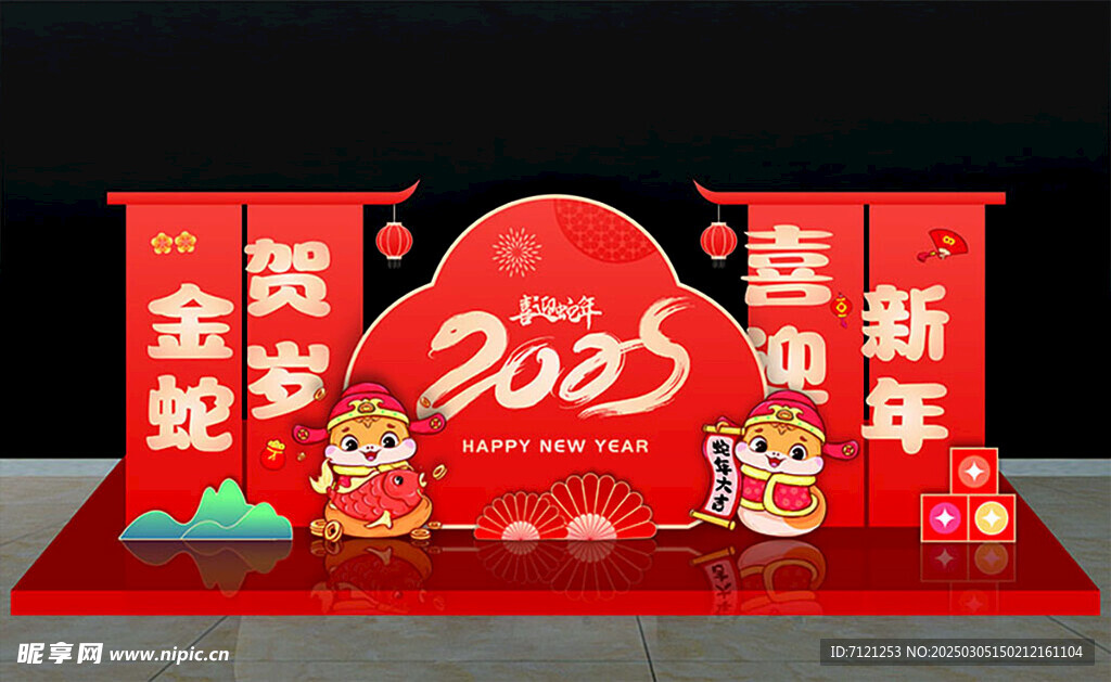 金蛇贺岁蛇年造型