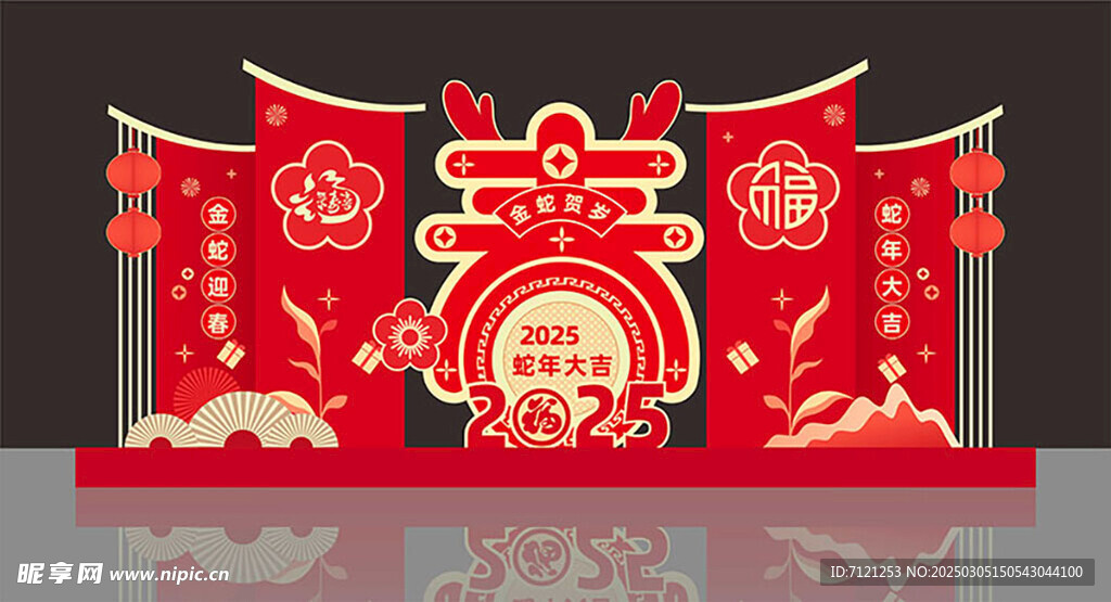 金蛇贺春