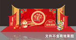 金蛇迎春