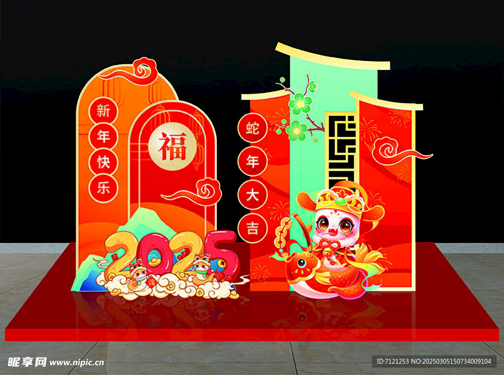 新年快乐