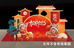你好2025