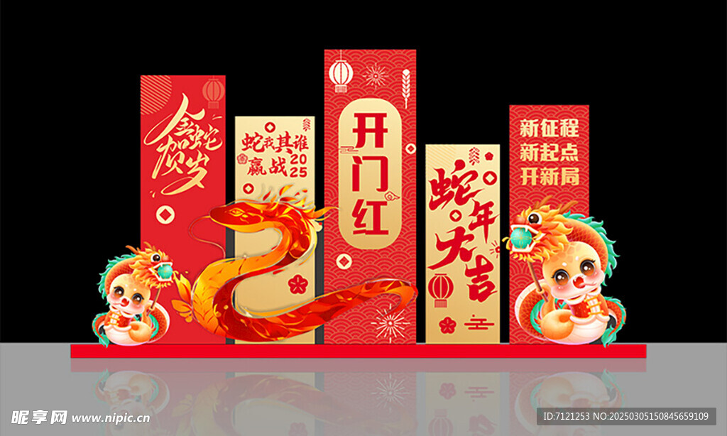 开门红美陈
