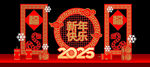 新年快乐
