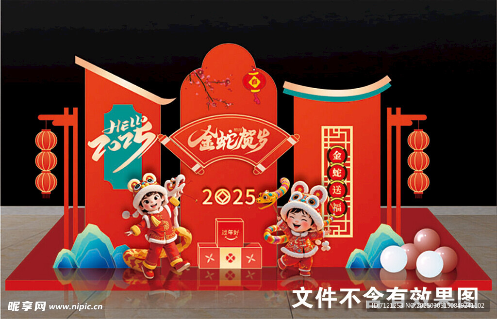 2025金蛇贺岁