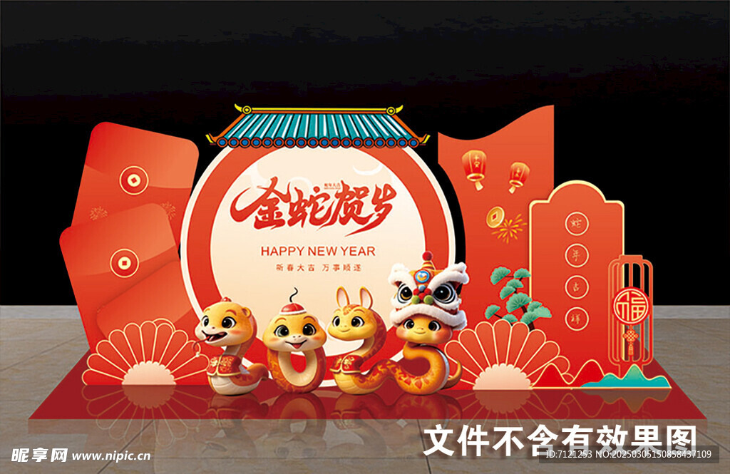 金蛇贺岁美陈