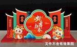 蛇舞新春