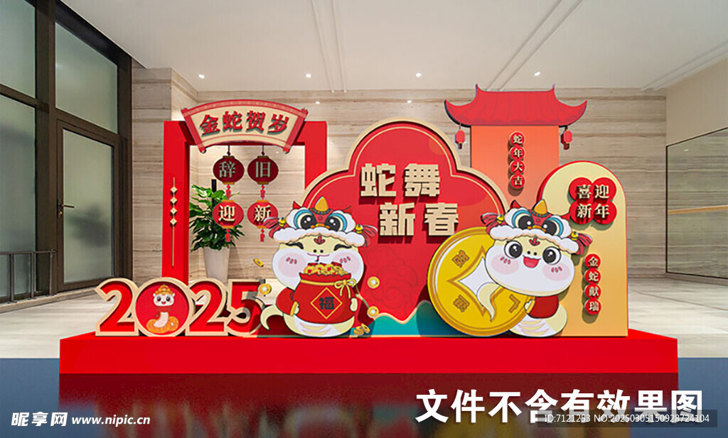蛇舞新春美陈