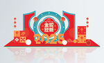 金蛇迎春
