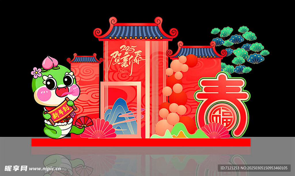 2025贺新春美陈