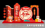 开门红