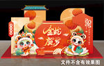 金蛇贺岁美陈