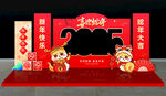 新年快乐