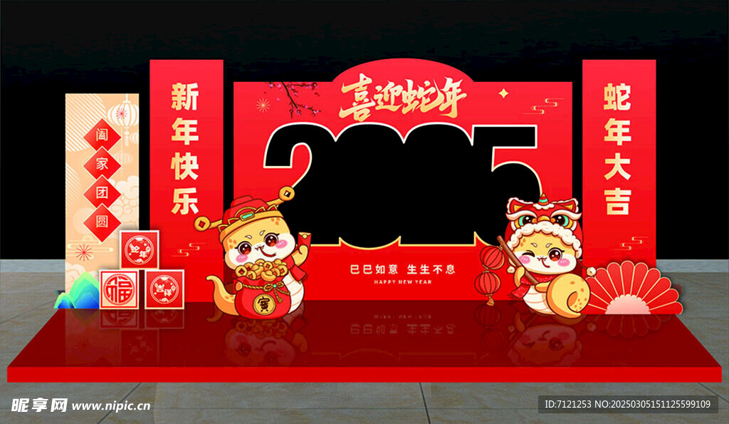 新年快乐