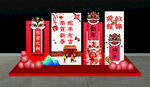 恭贺新春
