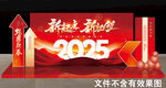 蛇舞新春新起点新征程
