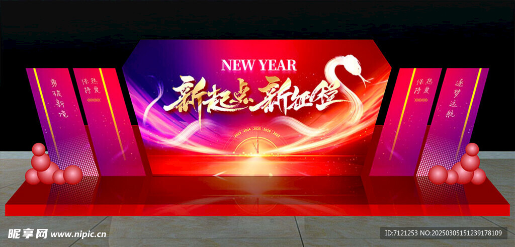 新起点新征程