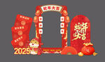 蛇年拍照框