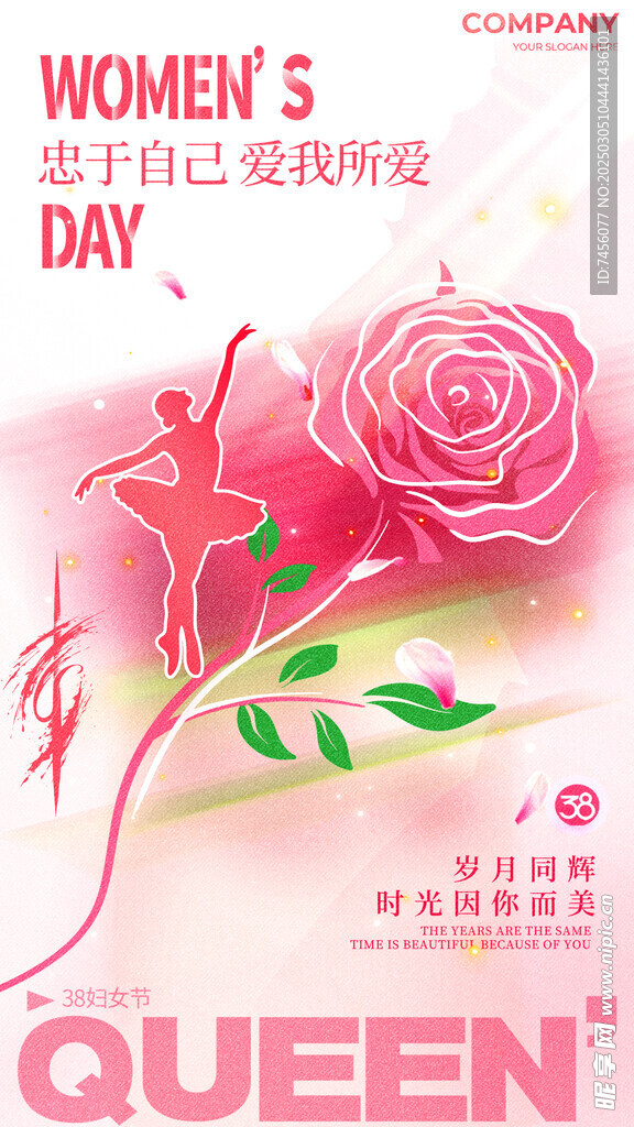 三八女神节妇女节海报设计模板