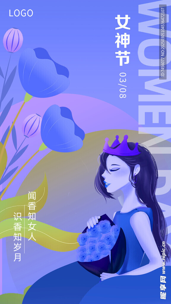 三八女神节妇女节海报设计模板