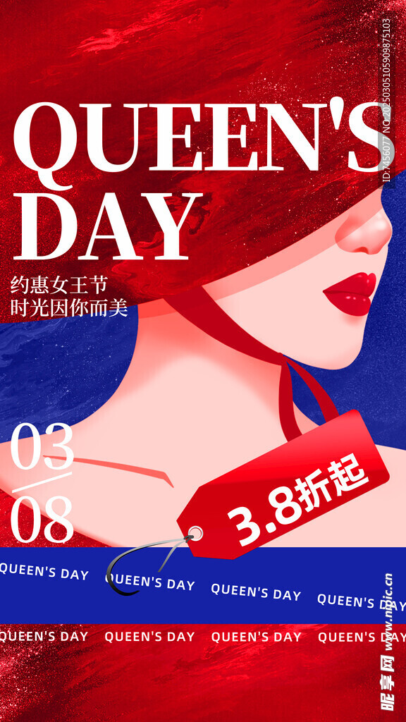 三八妇女节海报设计模板