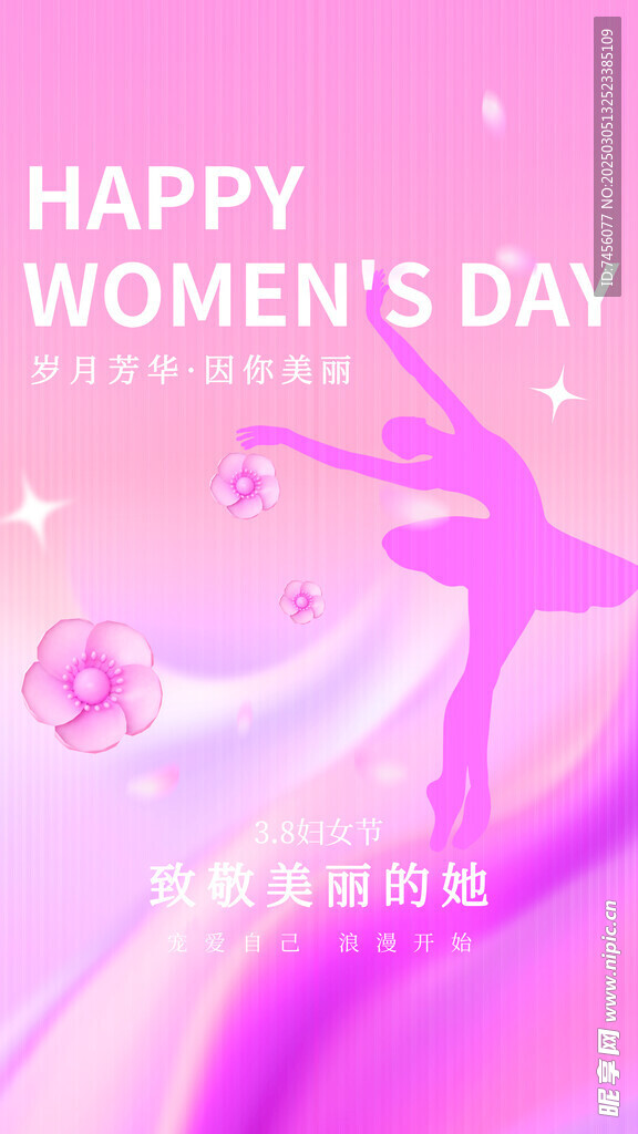 三八女神节宣传海报