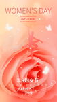 三八女神节宣传海报