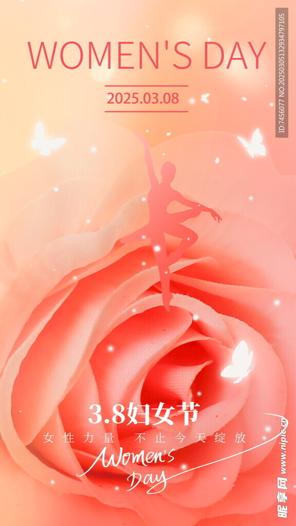 三八女神节宣传海报