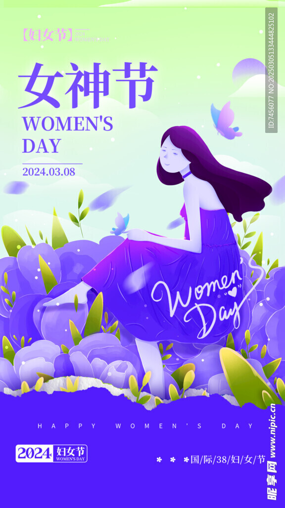 三八女神节宣传海报素材