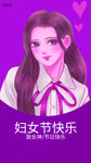 三八女神节宣传海报素材