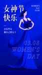 三八女神节宣传海报素材