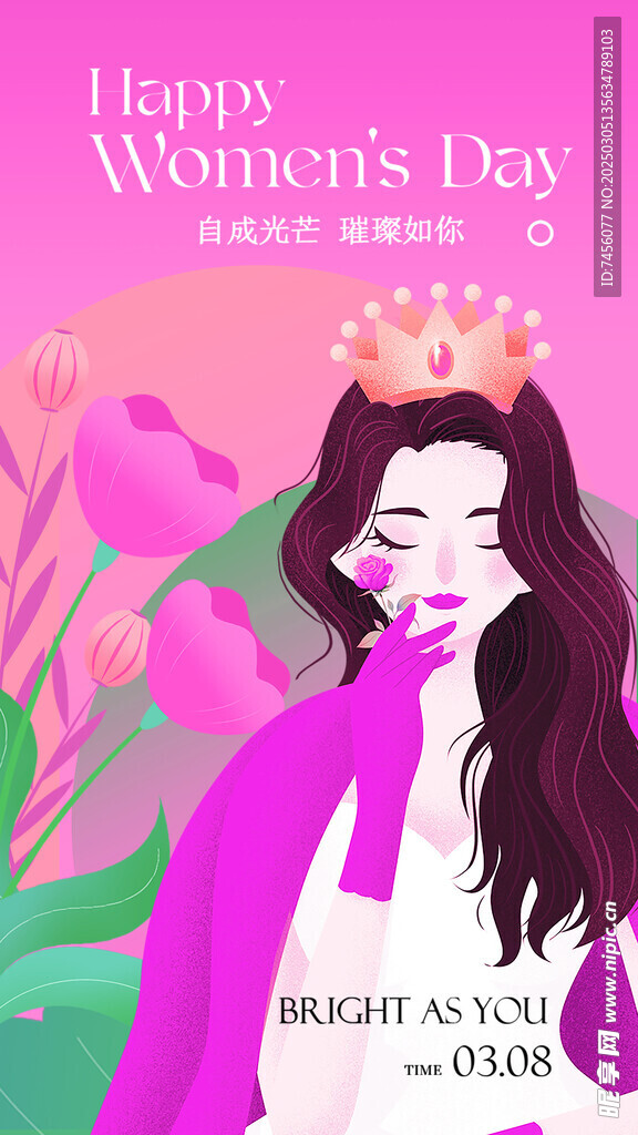 三八妇女节宣传海报模板