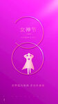 三八妇女节宣传海报模板