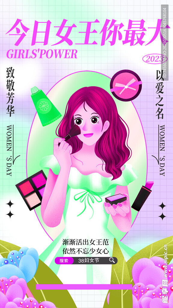 三八女神节朋友圈海报