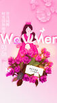 三八女神节朋友圈海报设计