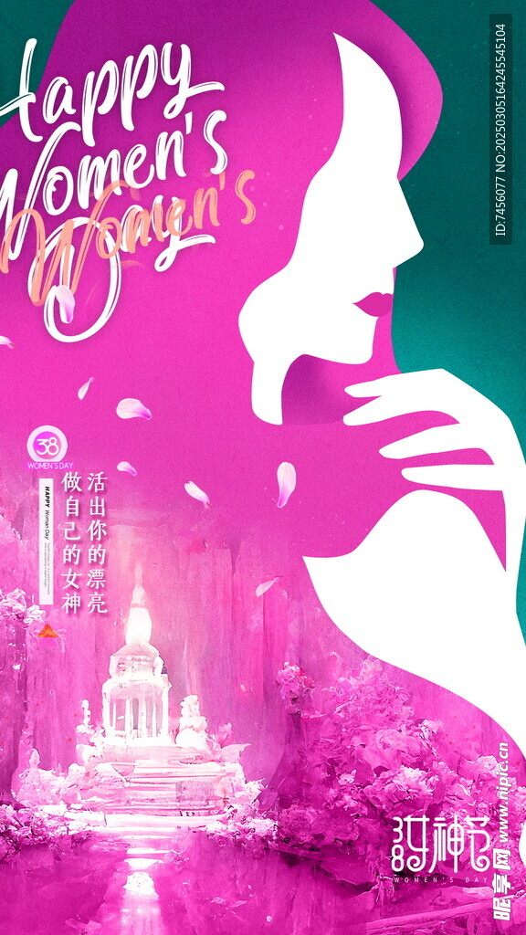 三八女神节朋友圈海报设计