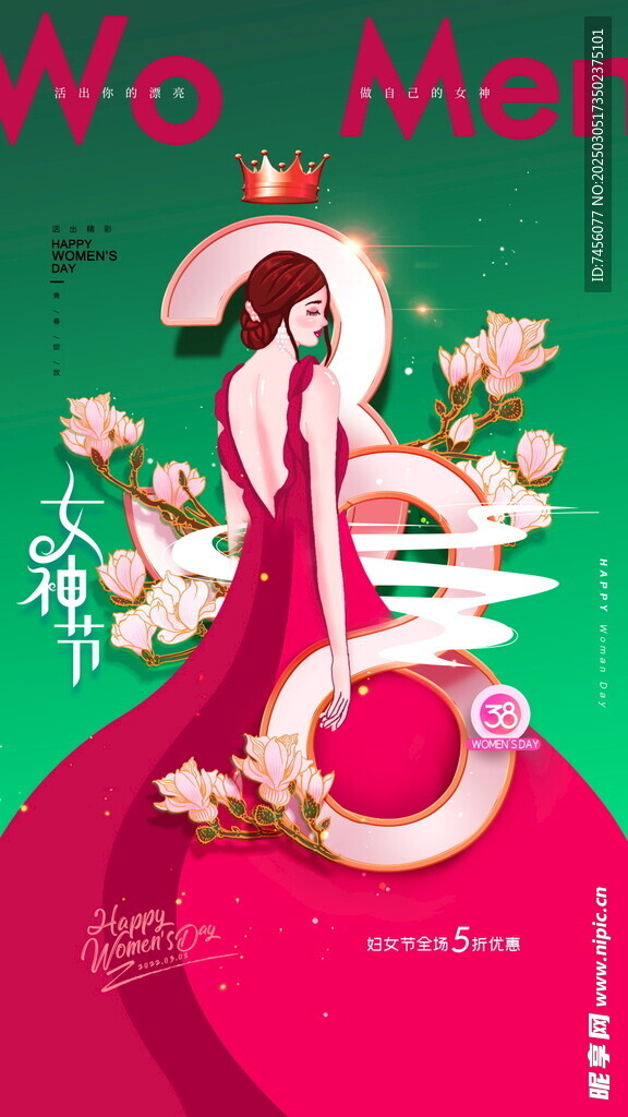 三八妇女节海报设计模板