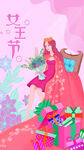 三八妇女节海报设计模板