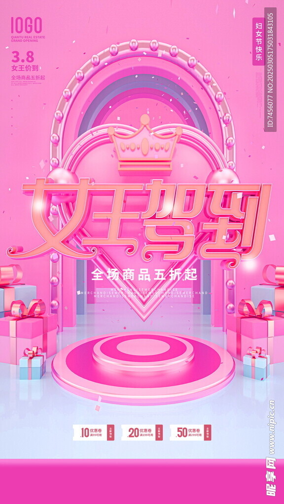 三八妇女节海报设计模板