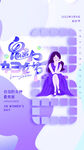三八妇女节海报模板