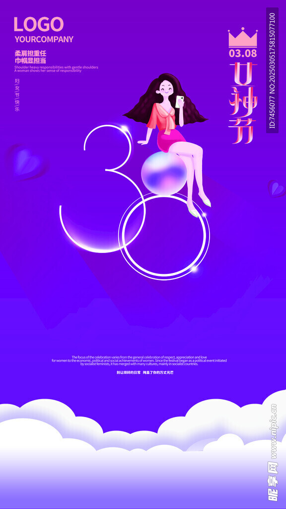 三八妇女节海报模板