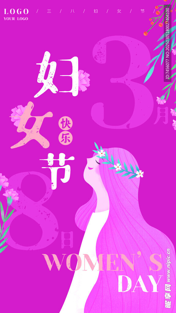 三八妇女节海报模板