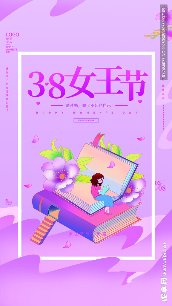 三八妇女节海报模板