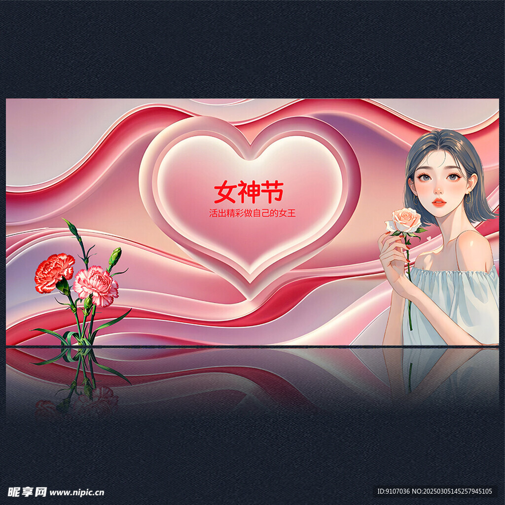 38妇女节
