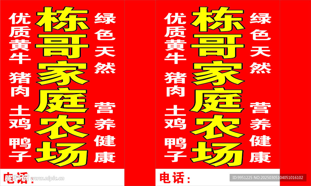 灯箱