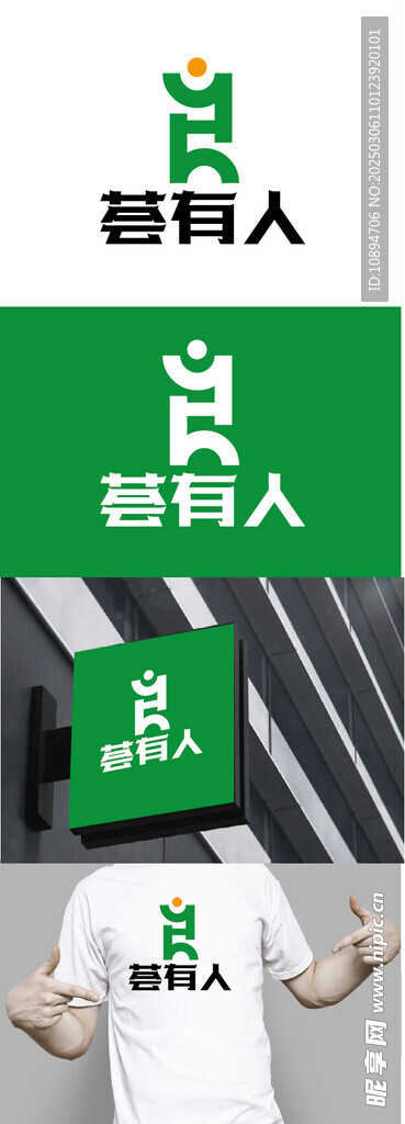 农业标识设计