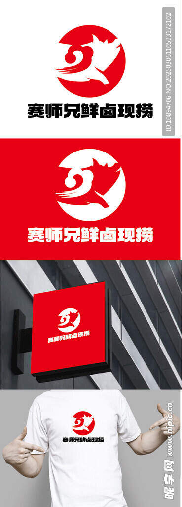 餐饮标识设计