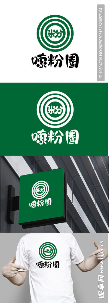 餐饮标识设计